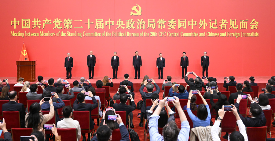 中国共产党第二十届中央政治局常委 同中外记者见面