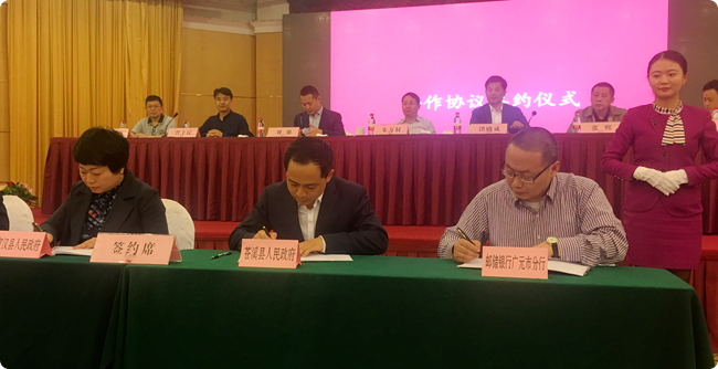 苍溪县政府与广元市邮储银行签约支持肉牛产业